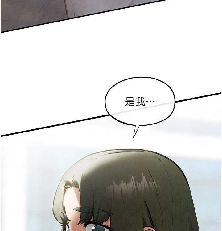 慾海交锋第75話-山雨欲來風滿樓