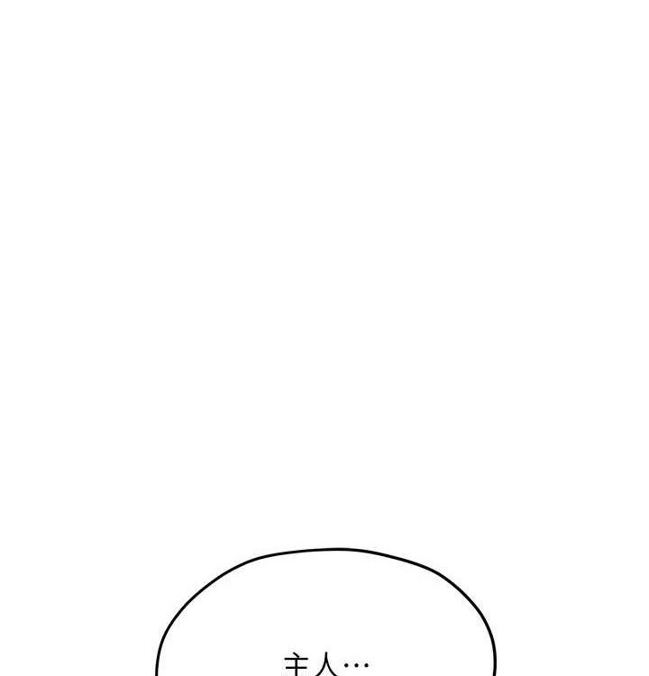 慾海交锋第75話-山雨欲來風滿樓