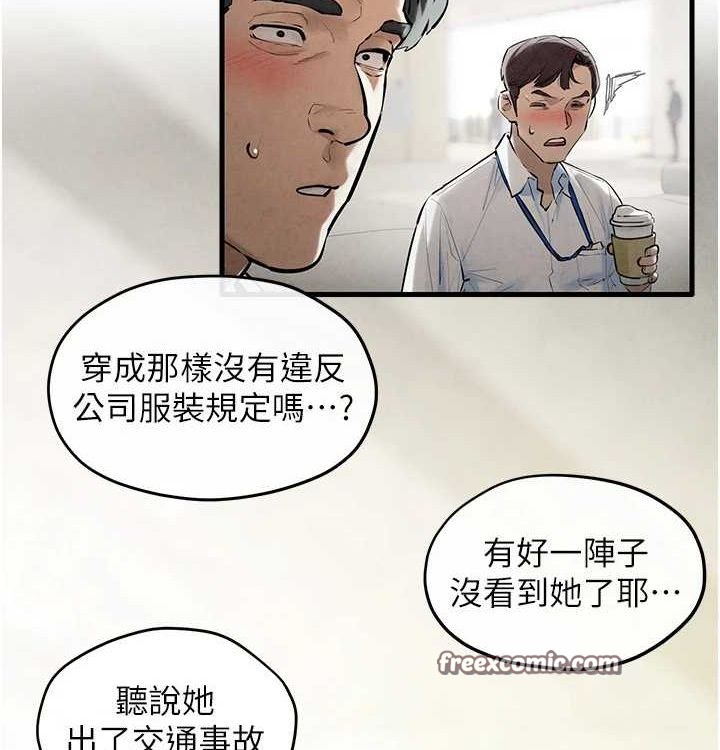 慾海交锋第75話-山雨欲來風滿樓