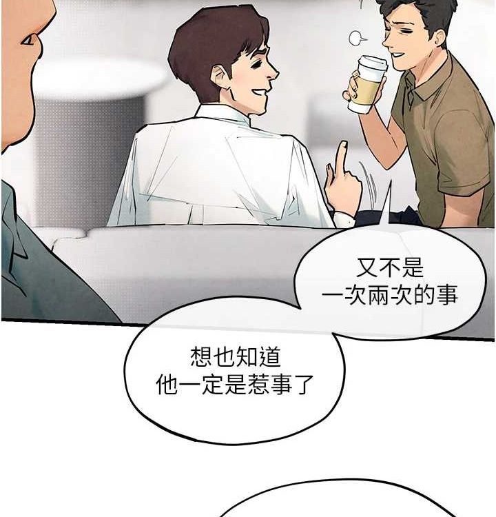 慾海交锋第75話-山雨欲來風滿樓