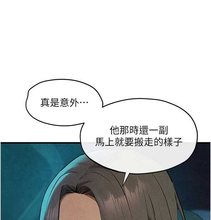 慾海交锋第75話-山雨欲來風滿樓