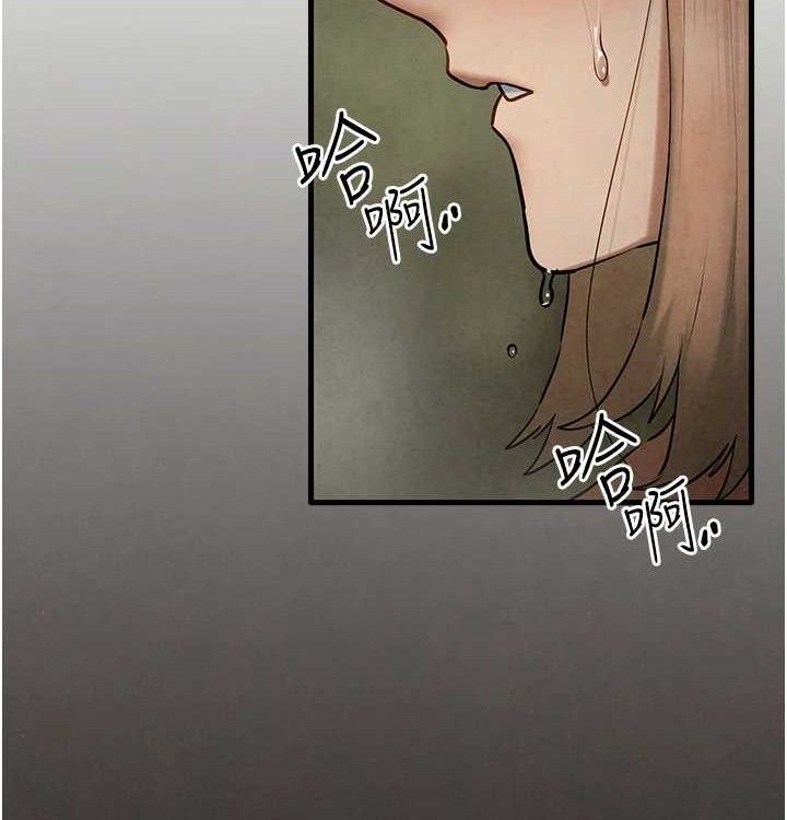 慾海交锋第75話-山雨欲來風滿樓