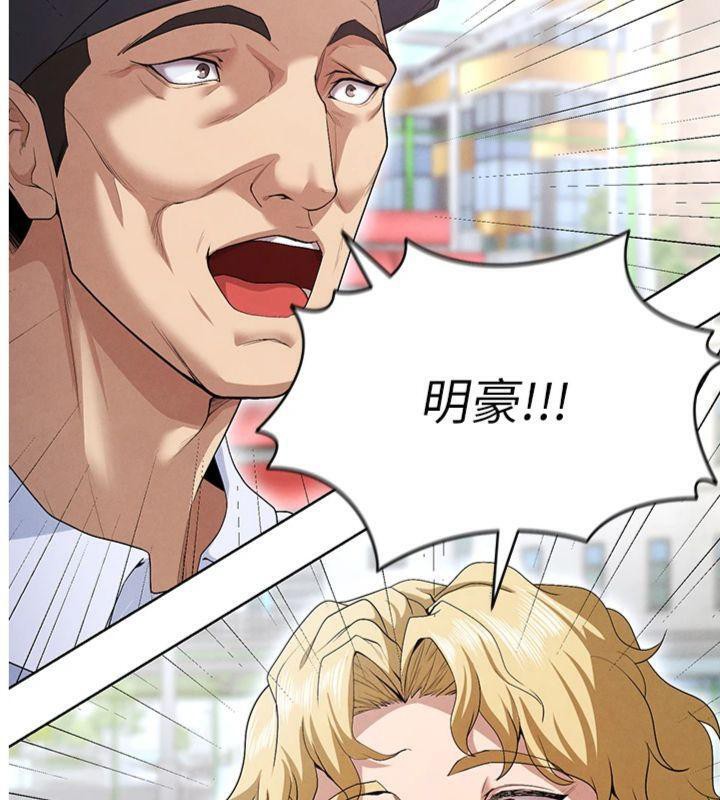 足球型男脱单指南第11話-靠團魂逆轉比賽