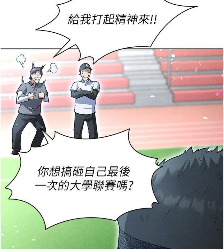 足球型男脱单指南第11話-靠團魂逆轉比賽