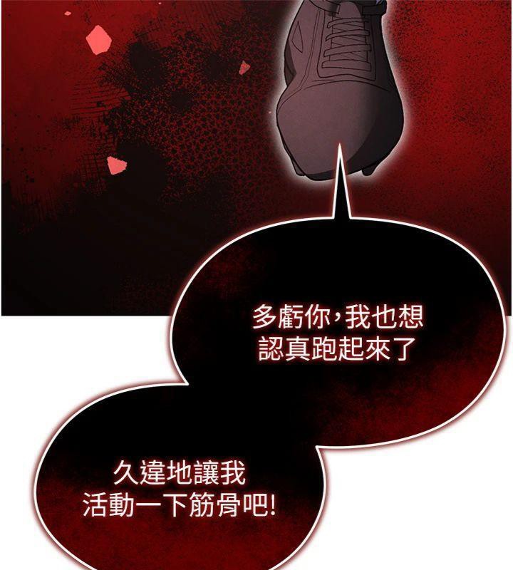 足球型男脱单指南第11話-靠團魂逆轉比賽