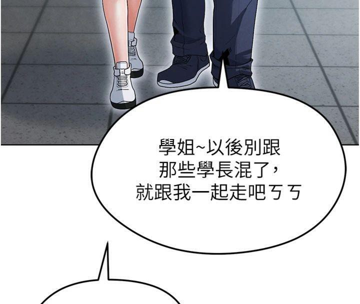 足球型男脱单指南第11話-靠團魂逆轉比賽