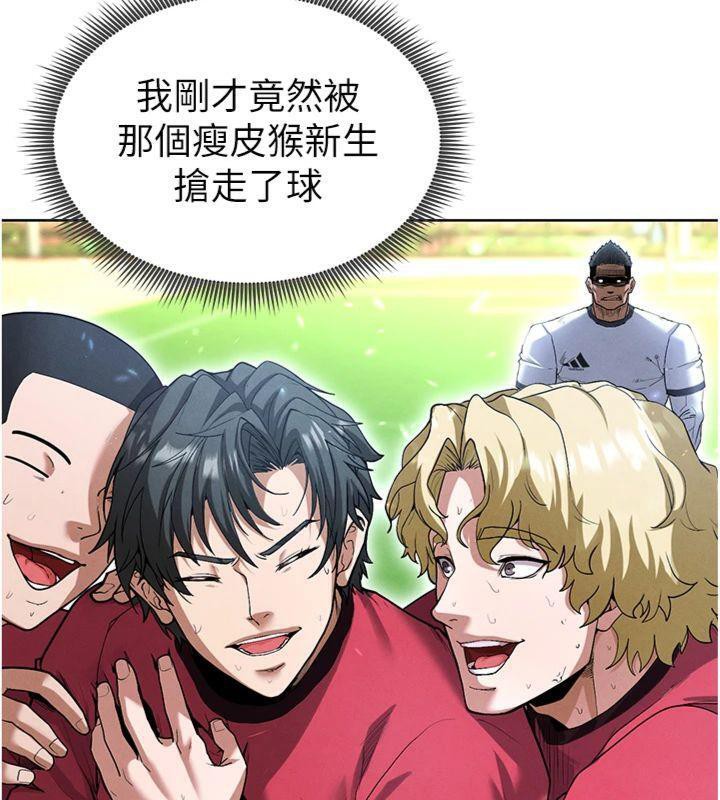 足球型男脱单指南第11話-靠團魂逆轉比賽