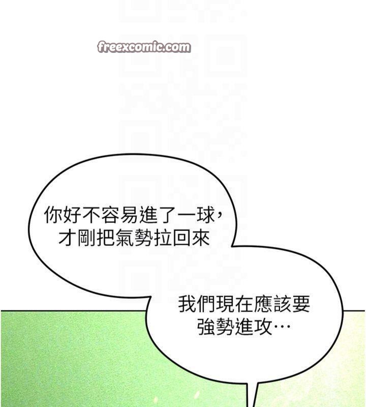 足球型男脱单指南第11話-靠團魂逆轉比賽