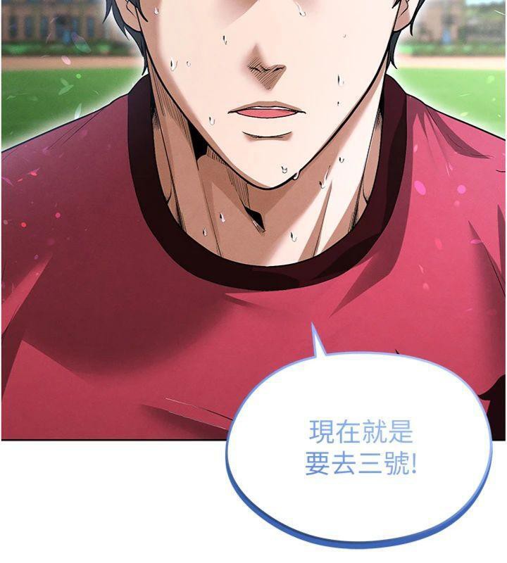 足球型男脱单指南第11話-靠團魂逆轉比賽