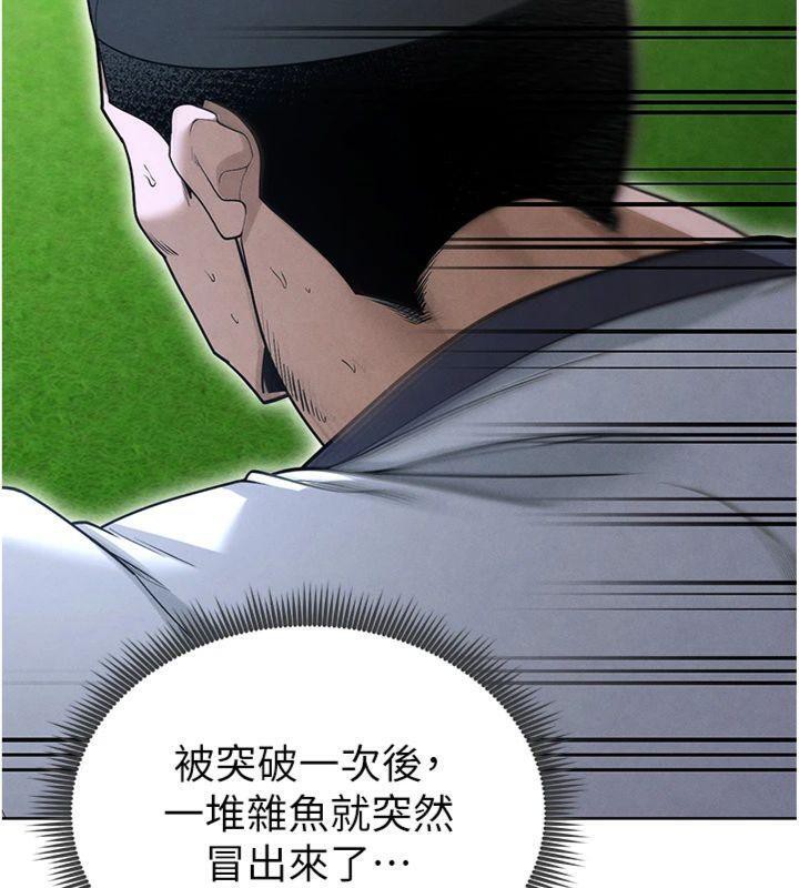 足球型男脱单指南第11話-靠團魂逆轉比賽