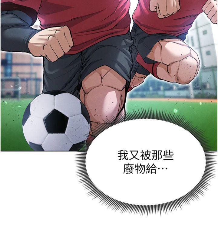 足球型男脱单指南第11話-靠團魂逆轉比賽