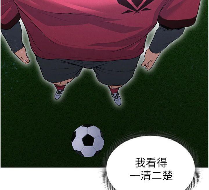 足球型男脱单指南第11話-靠團魂逆轉比賽