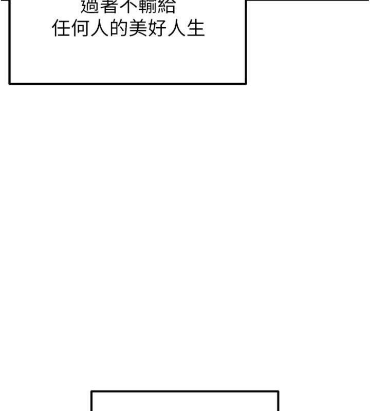 足球型男脱单指南第12話-給我弄個頭條出來!