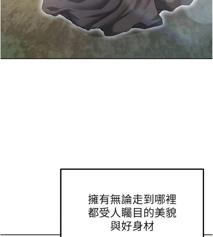 足球型男脫單指南第12話-給我弄個頭條出來!