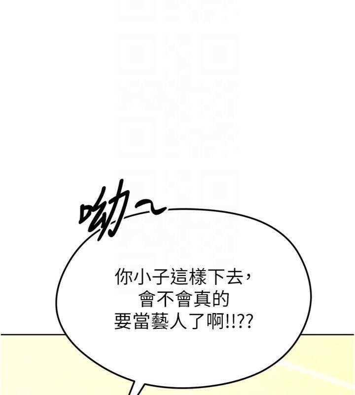 足球型男脱单指南第12話-給我弄個頭條出來!