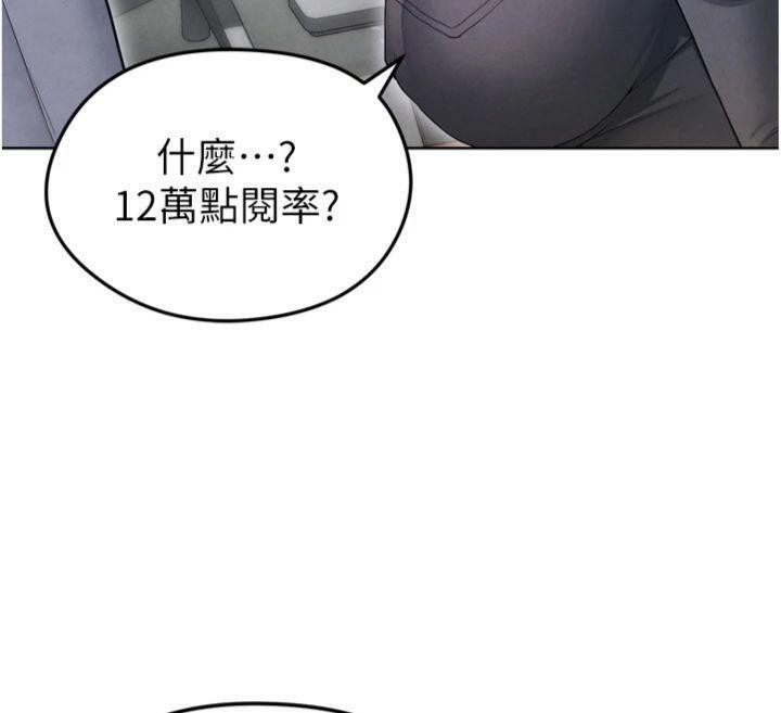 足球型男脱单指南第12話-給我弄個頭條出來!