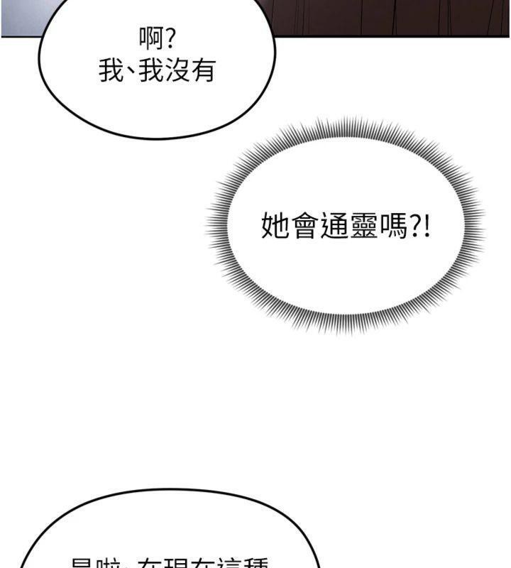 足球型男脱单指南第12話-給我弄個頭條出來!