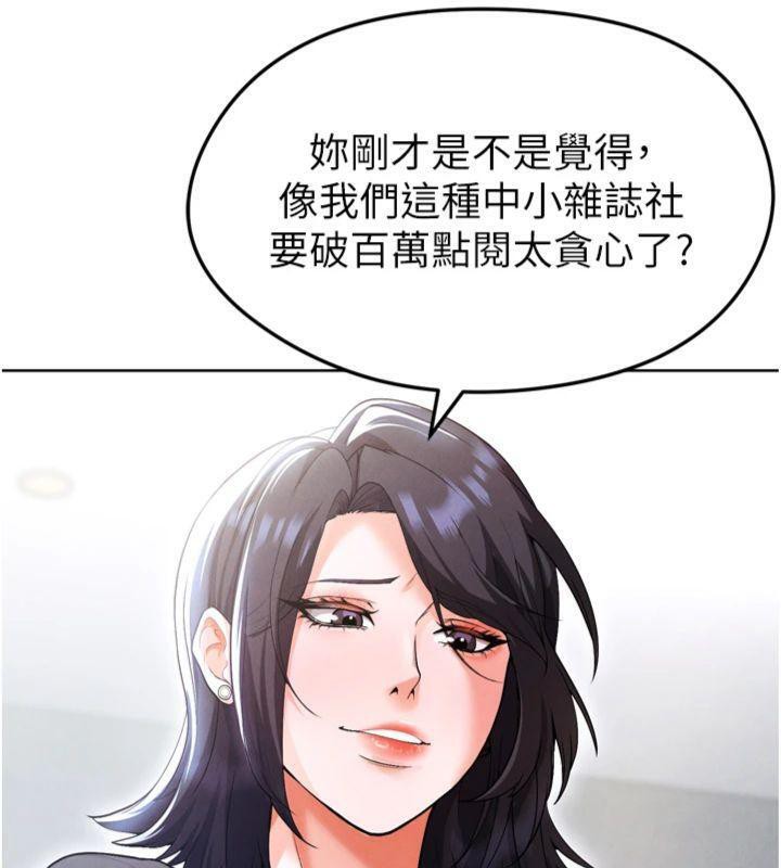 足球型男脱单指南第12話-給我弄個頭條出來!