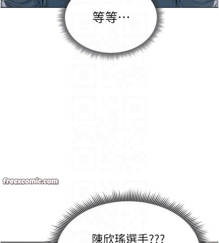 足球型男脱单指南第12話-給我弄個頭條出來!