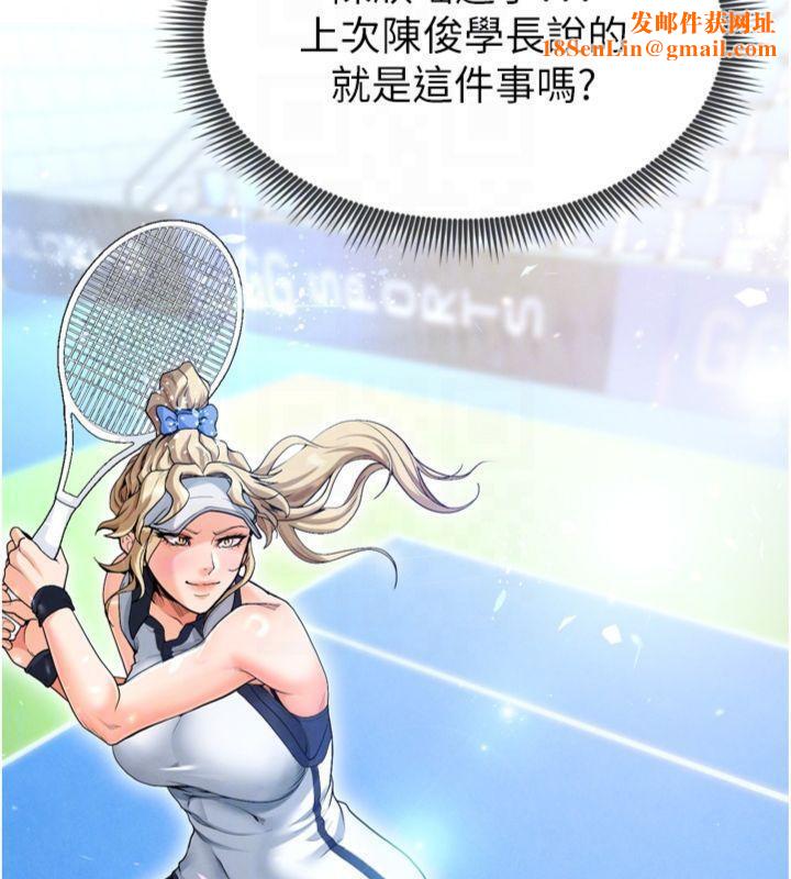 足球型男脱单指南第12話-給我弄個頭條出來!