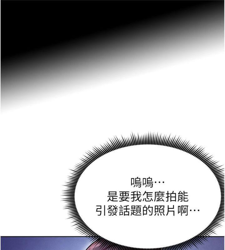 足球型男脱单指南第12話-給我弄個頭條出來!