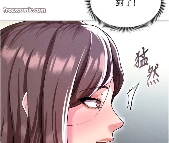 足球型男脱单指南第12話-給我弄個頭條出來!