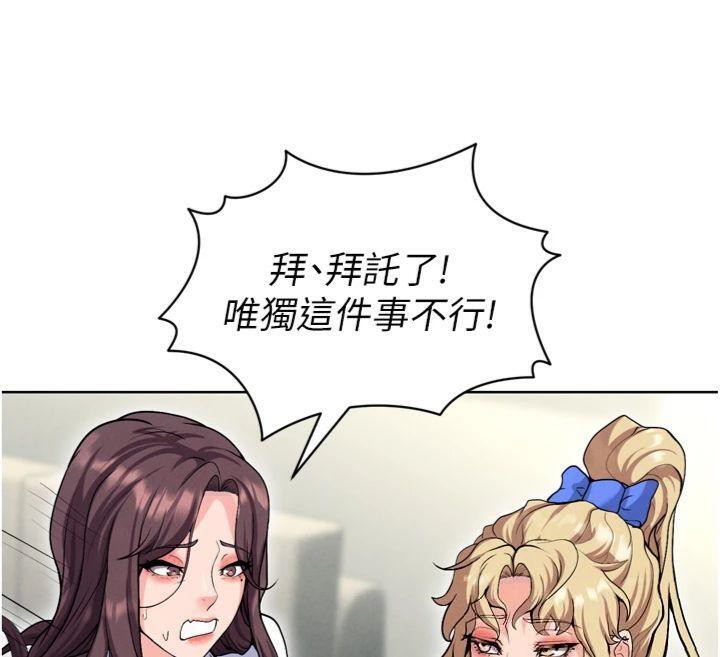 足球型男脱单指南第12話-給我弄個頭條出來!