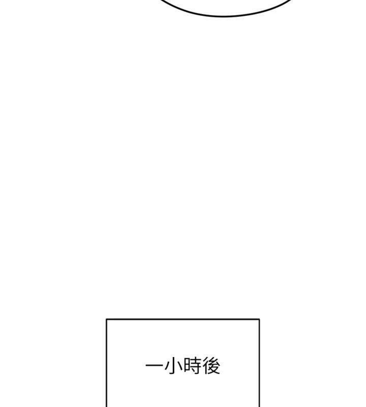 足球型男脱单指南第12話-給我弄個頭條出來!