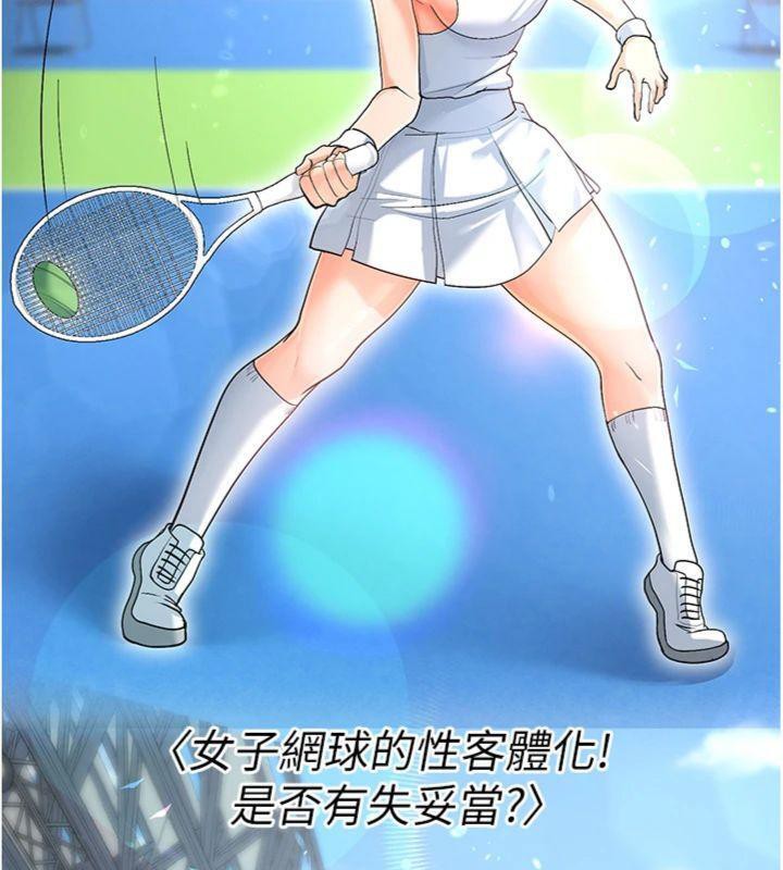 足球型男脱单指南第13話-旁觀女女大場面