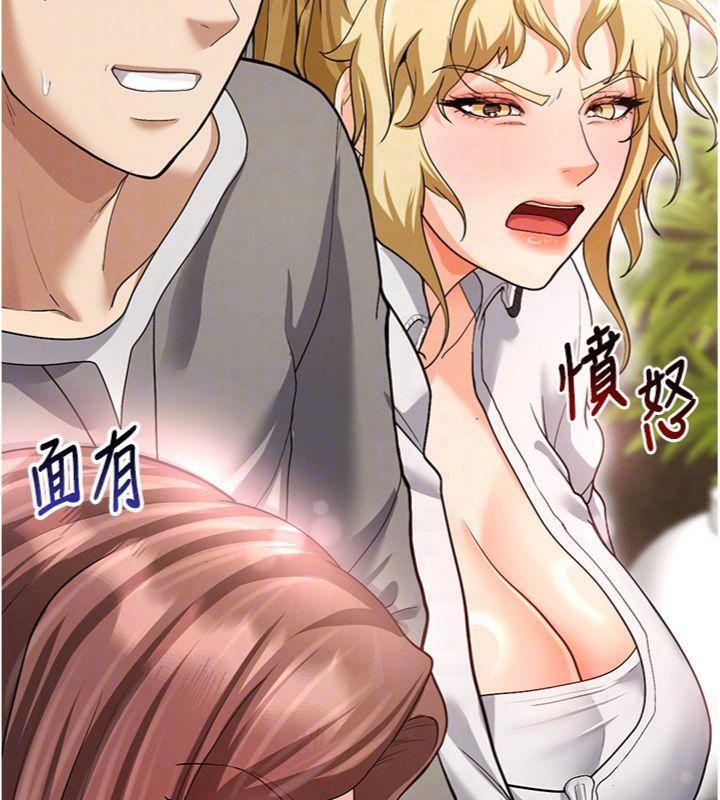 足球型男脱单指南第13話-旁觀女女大場面