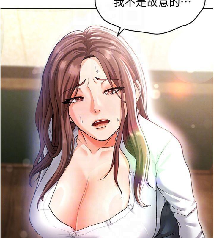 足球型男脱单指南第13話-旁觀女女大場面