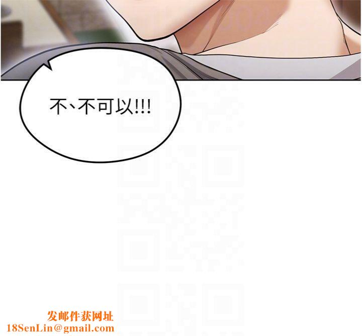 足球型男脱单指南第13話-旁觀女女大場面