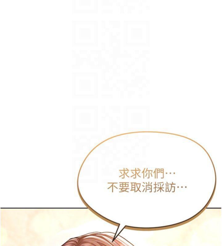 足球型男脱单指南第13話-旁觀女女大場面