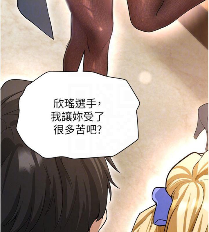 足球型男脱单指南第13話-旁觀女女大場面