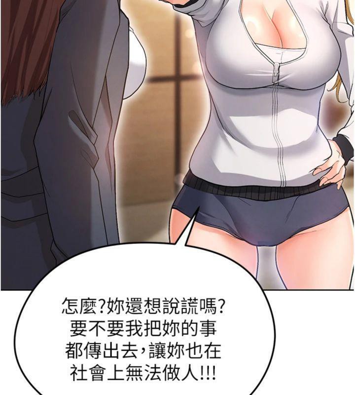 足球型男脱单指南第13話-旁觀女女大場面