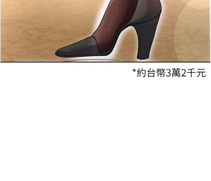 足球型男脱单指南第13話-旁觀女女大場面