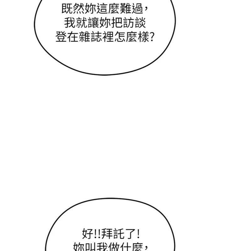 足球型男脱单指南第13話-旁觀女女大場面