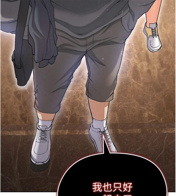 足球型男脱单指南第13話-旁觀女女大場面