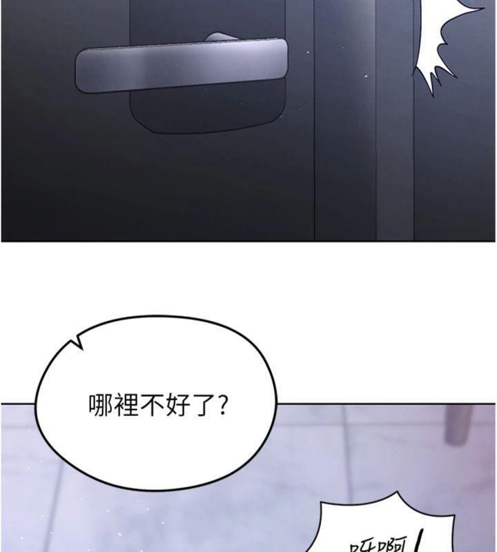 足球型男脱单指南第13話-旁觀女女大場面