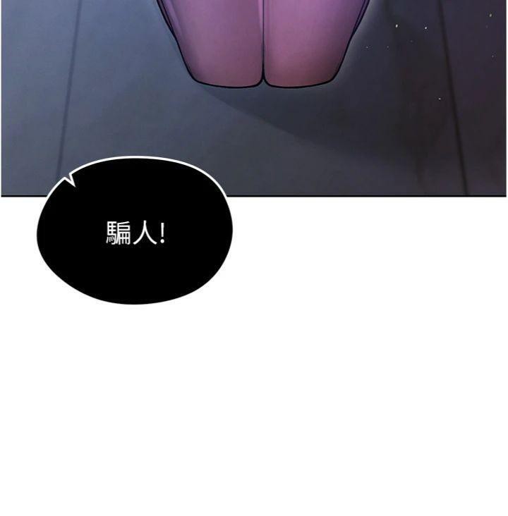 足球型男脱单指南第14話-姐姐們玩這麼大…?!