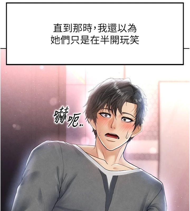 足球型男脱单指南第14話-姐姐們玩這麼大…?!