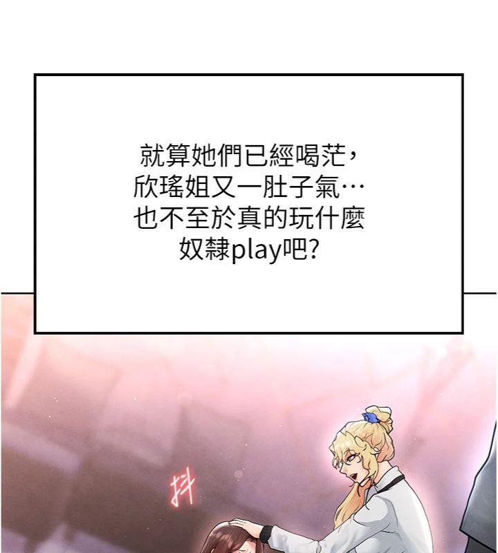 足球型男脱单指南第14話-姐姐們玩這麼大…?!