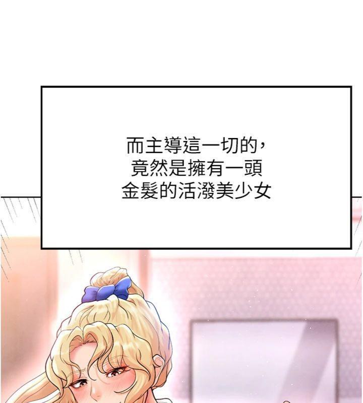 足球型男脱单指南第14話-姐姐們玩這麼大…?!