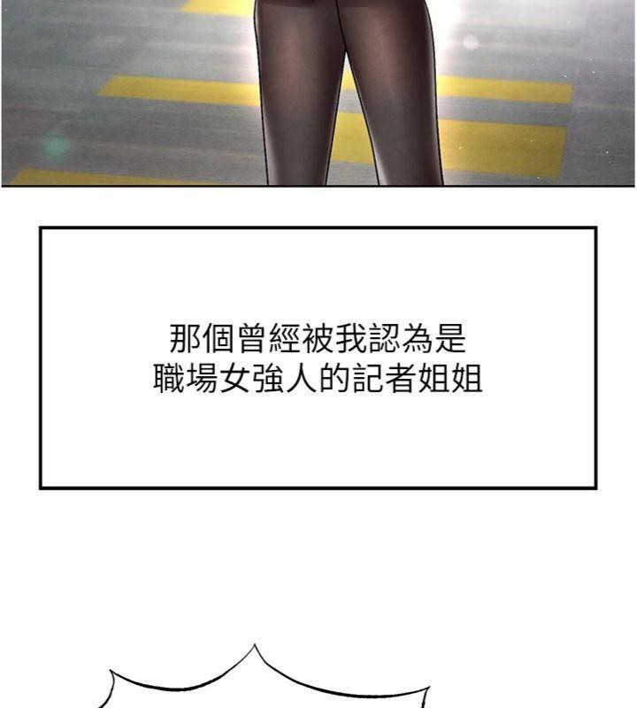 足球型男脱单指南第14話-姐姐們玩這麼大…?!