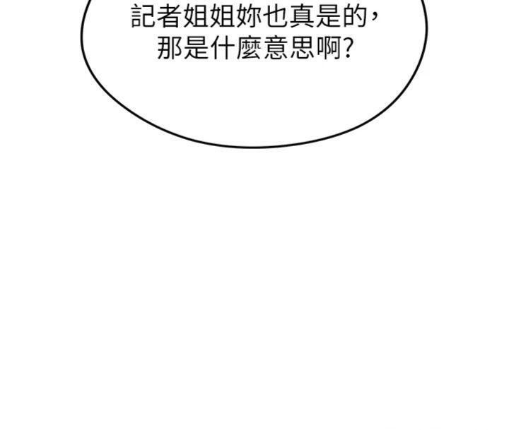 足球型男脱单指南第14話-姐姐們玩這麼大…?!