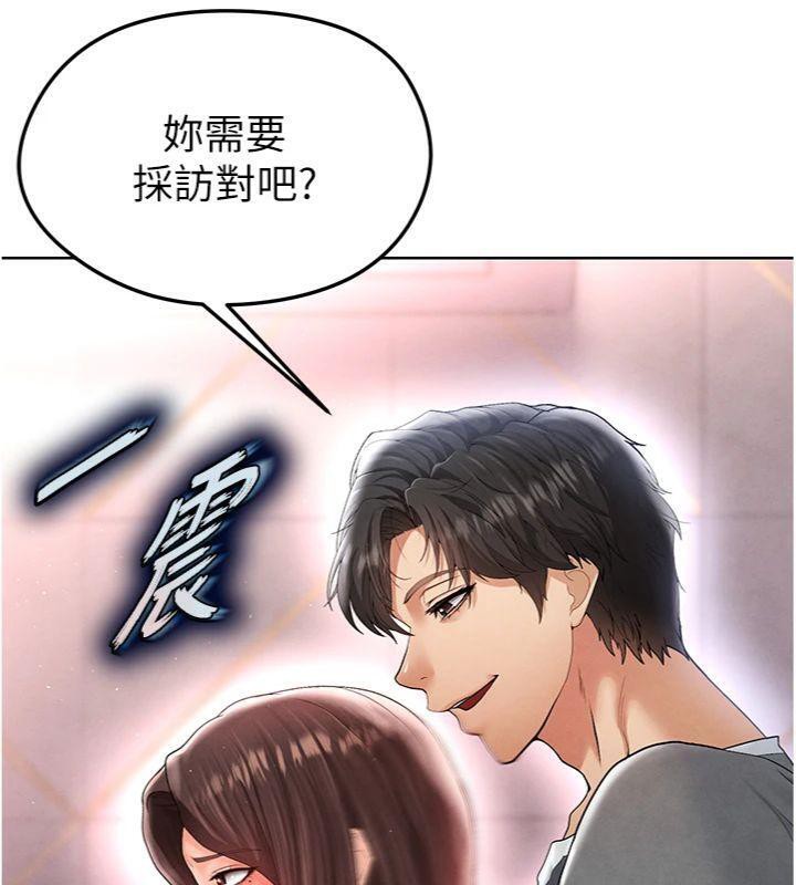 足球型男脱单指南第14話-姐姐們玩這麼大…?!