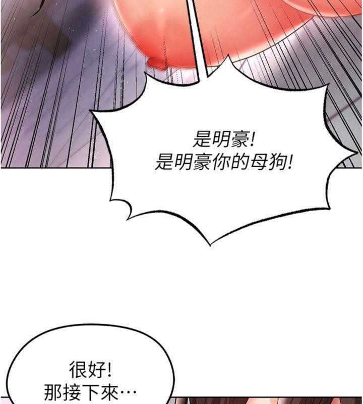 足球型男脱单指南第14話-姐姐們玩這麼大…?!