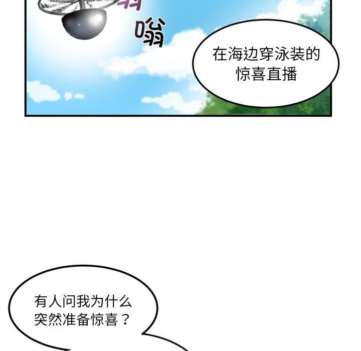 她的直播间第13話