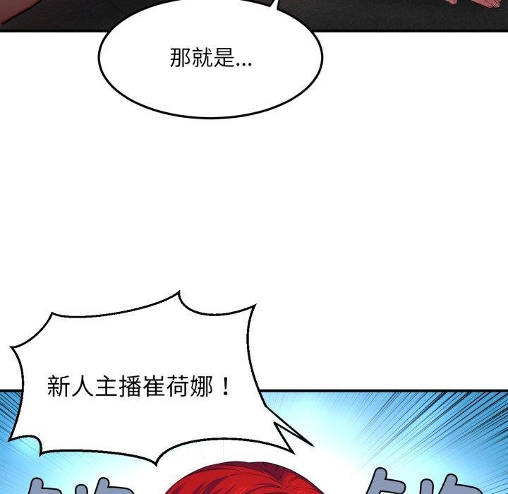 她的直播间第13話