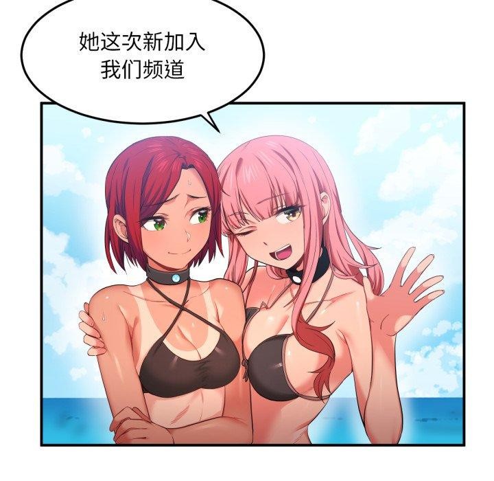 她的直播间第13話